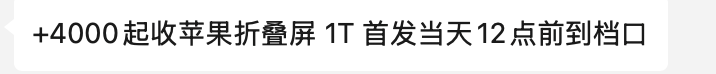 苹果duo这么离谱吗 - 清风线报
