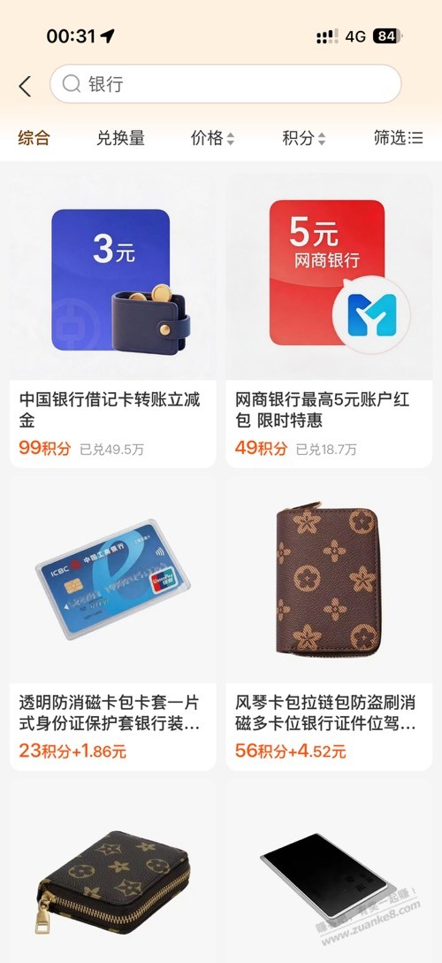 中行有了 - 清风线报