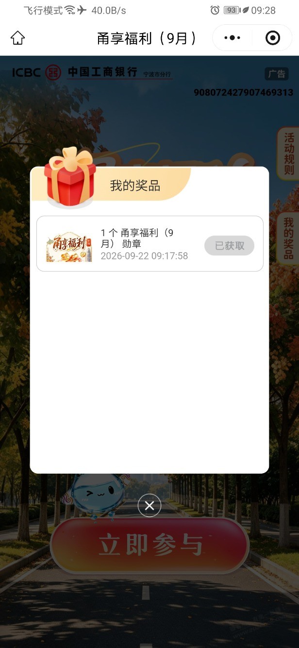 工行支付宝红包 有了 多微信可以多领 - 线报酷