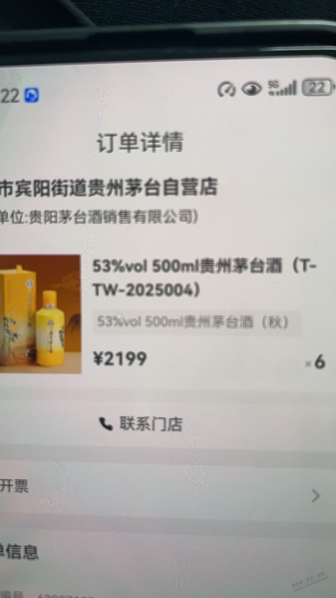 这个茅台有利润吗 - 清风线报