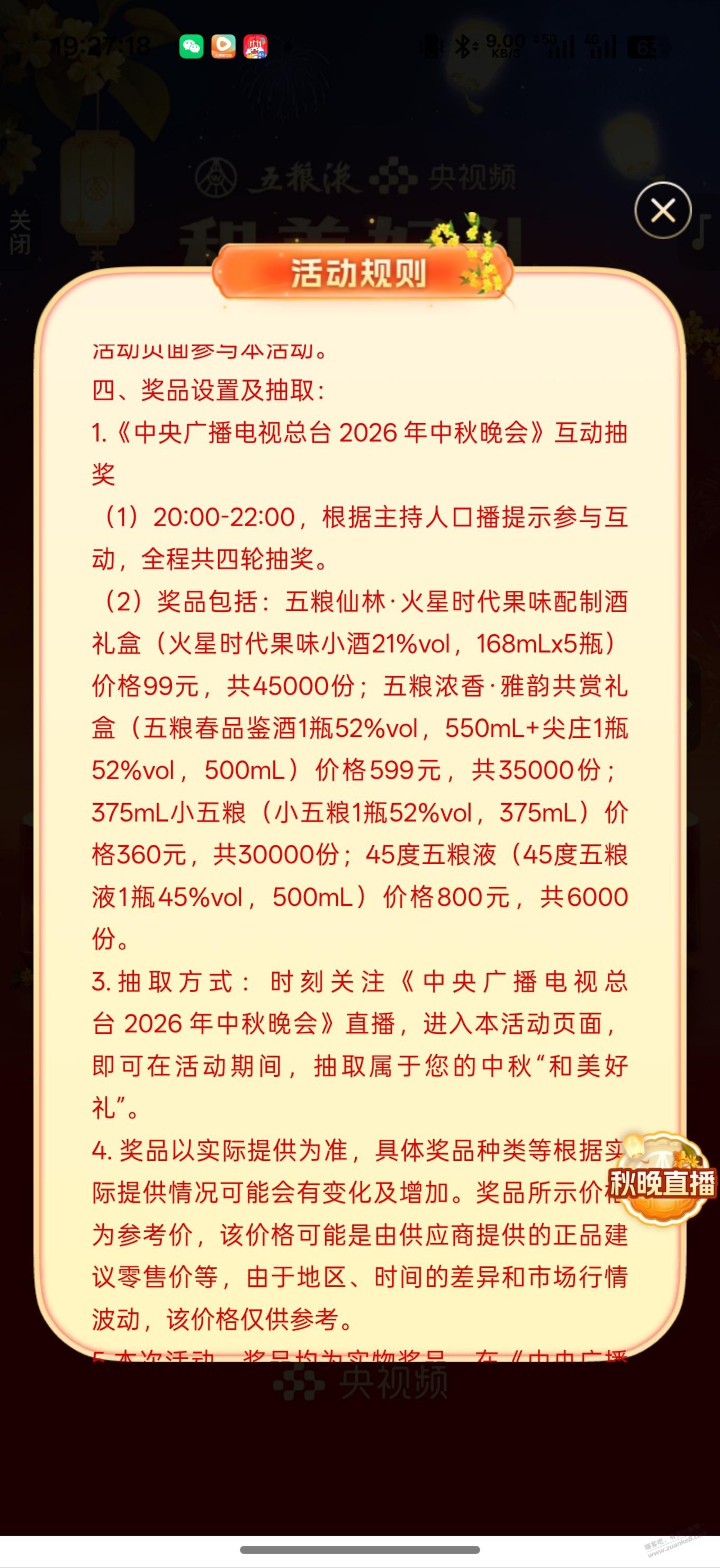 大家央视频还玩吗 - 清风线报