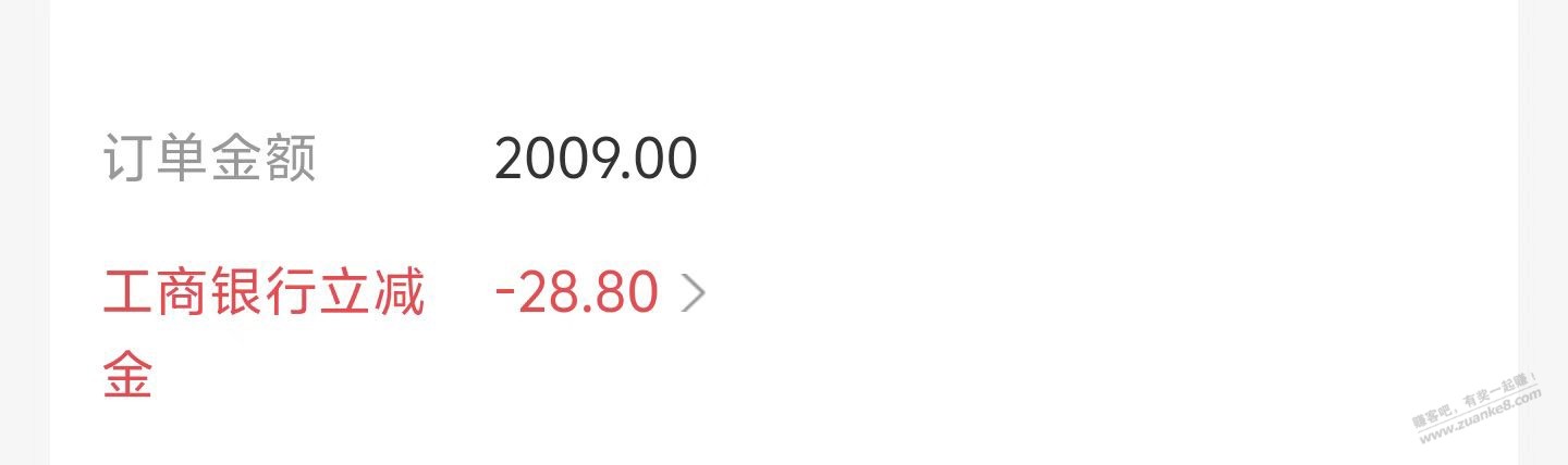 Zfb工行扫2k减28.8 - 清风线报