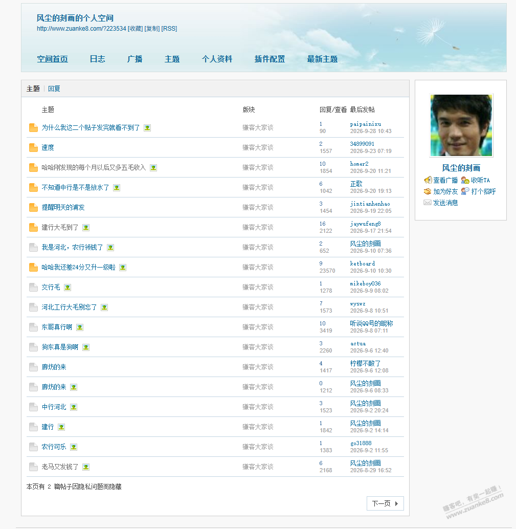 为什么我这二个贴子发完就看不到了 - 线报酷