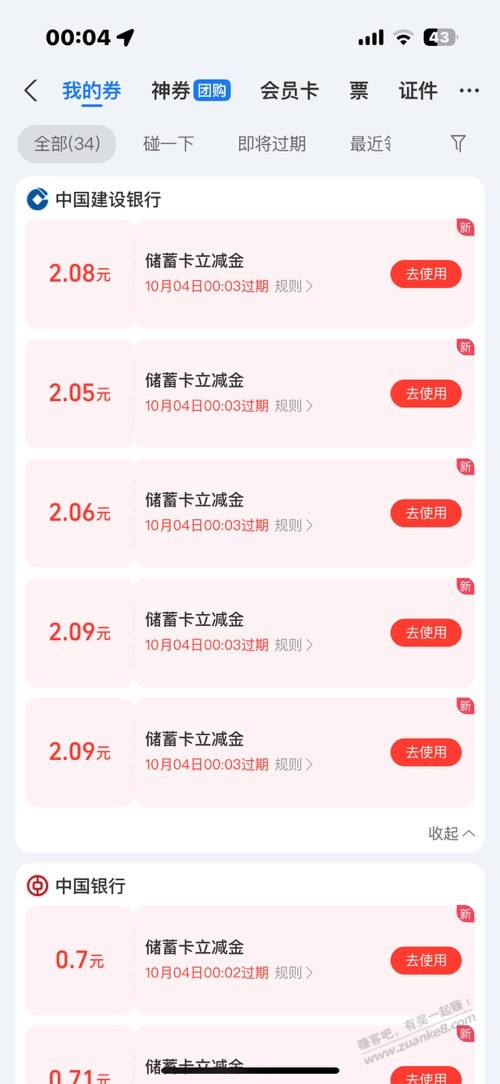 支付宝银行卡大水 - 美泡泡