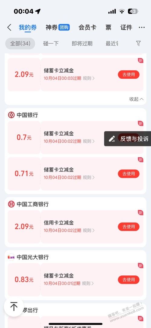 支付宝银行卡大水 - 美泡泡
