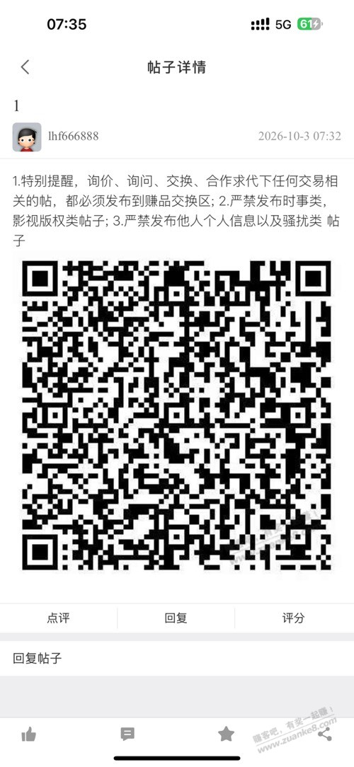 1 - 线报酷