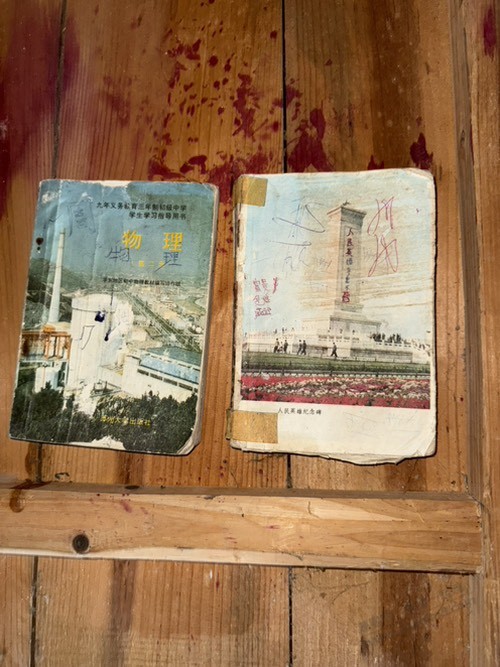 90年代的初中教科书 图片2