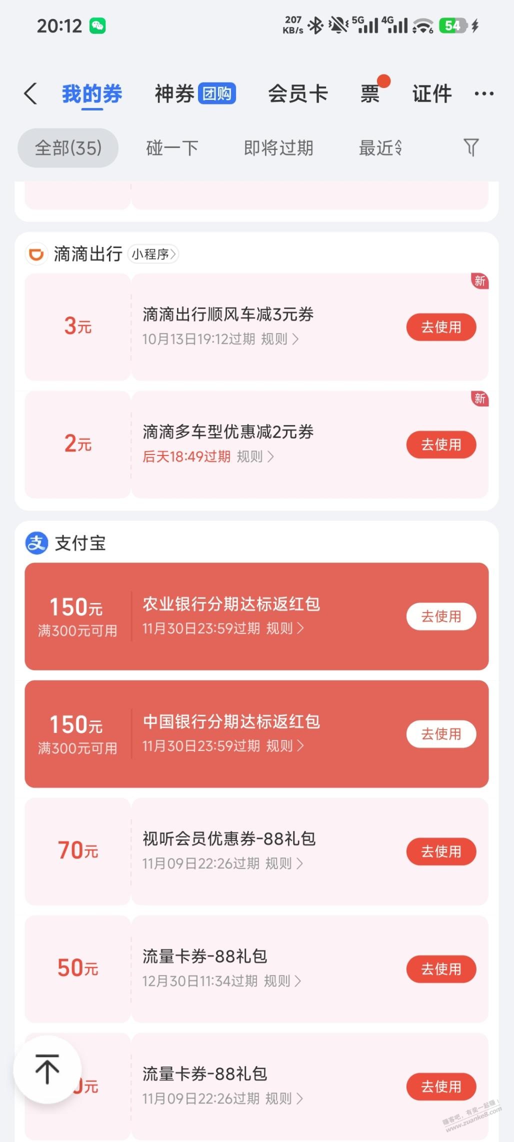 到了两个150红包，怎么用啊 - 清风线报