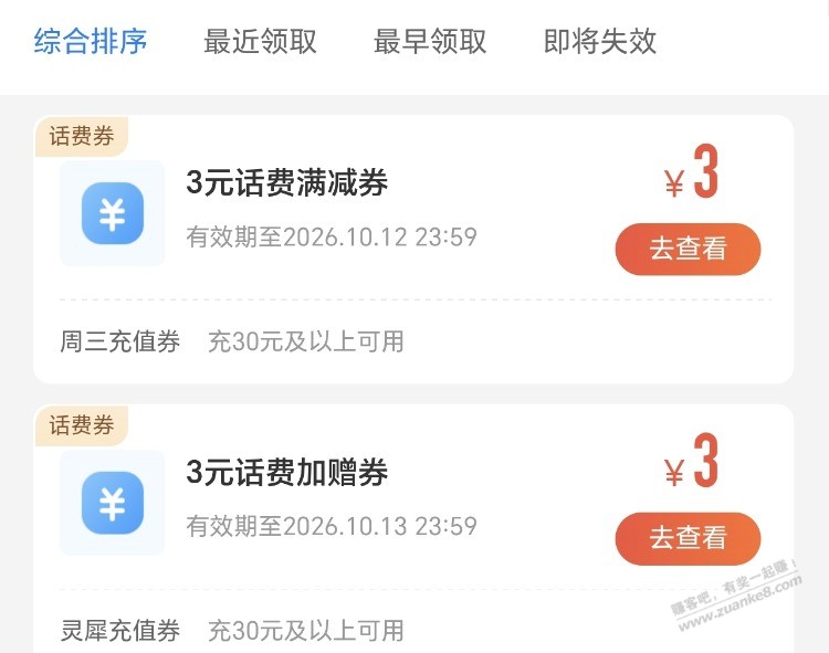移动这两个券不能叠加使用吗？ - 清风线报