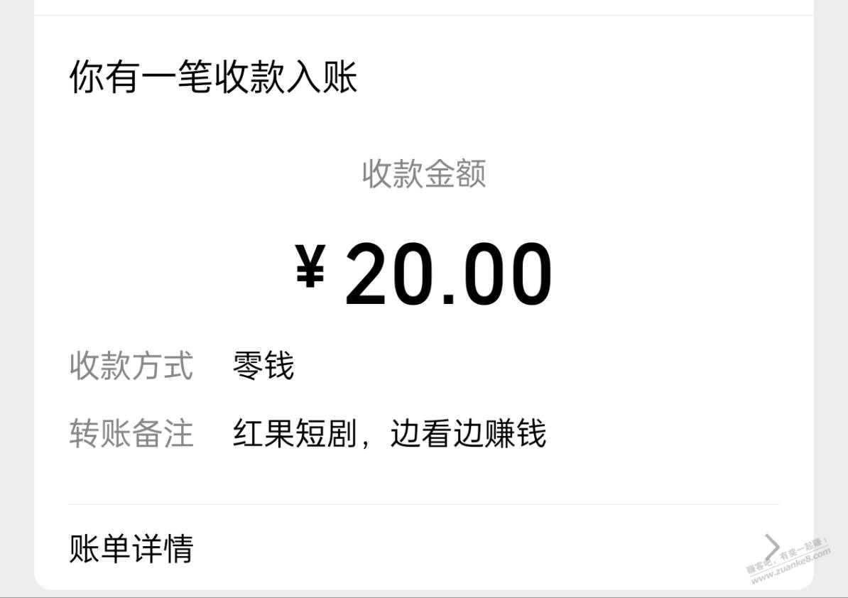 这个算不算羊毛 - 清风线报