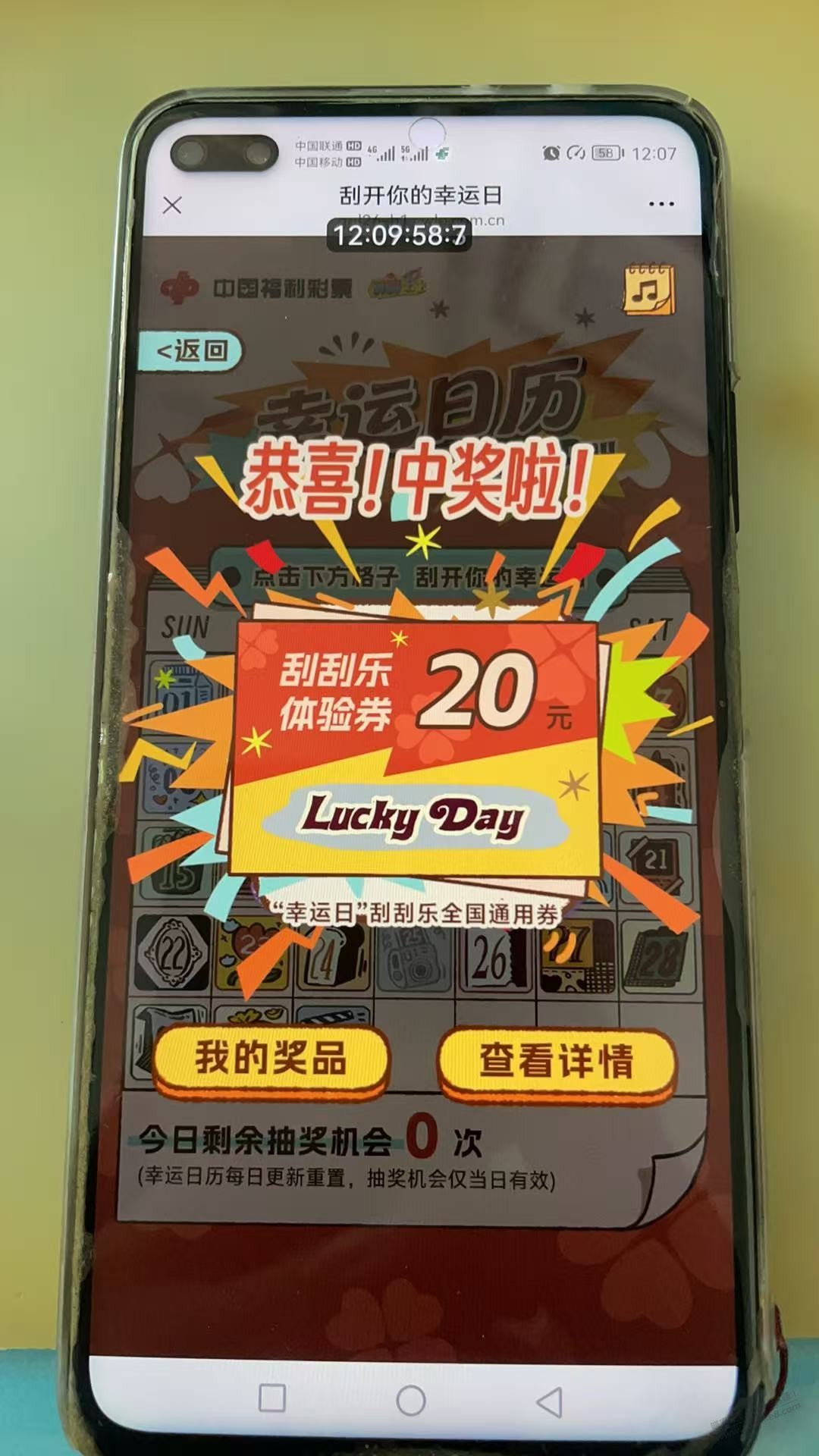 福彩有水， - 清风线报