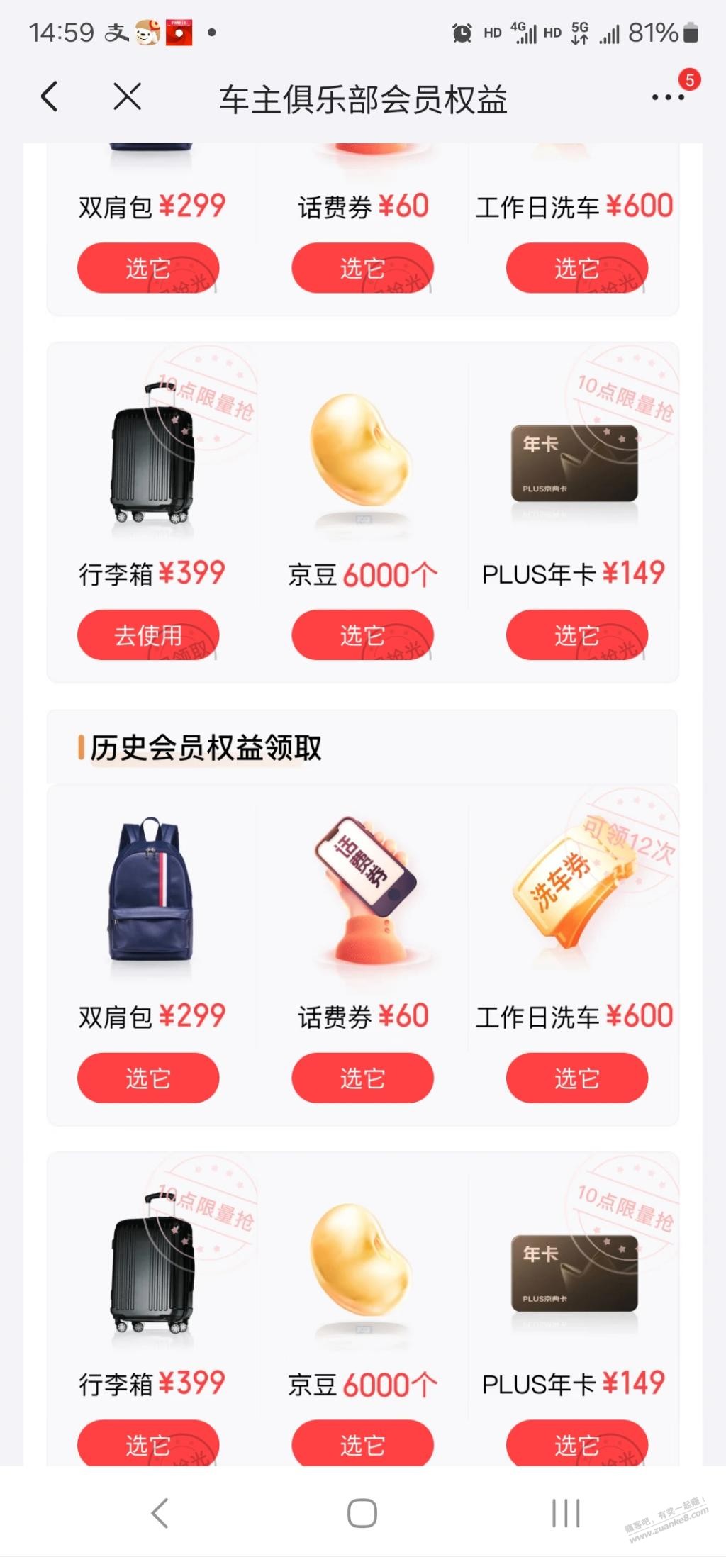 老哥们，京东 买车险送的洗车券能出吗？ - 清风线报