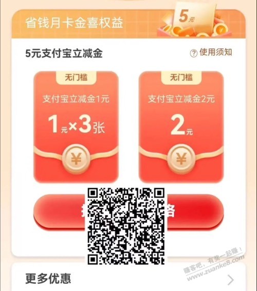 农行直接领5立减金 - 清风线报