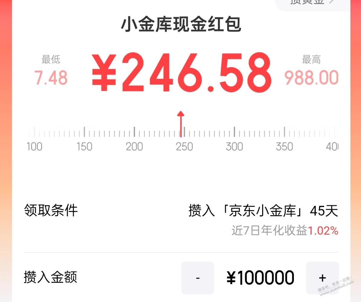 你们JD金融上车了吗？ - 清风线报