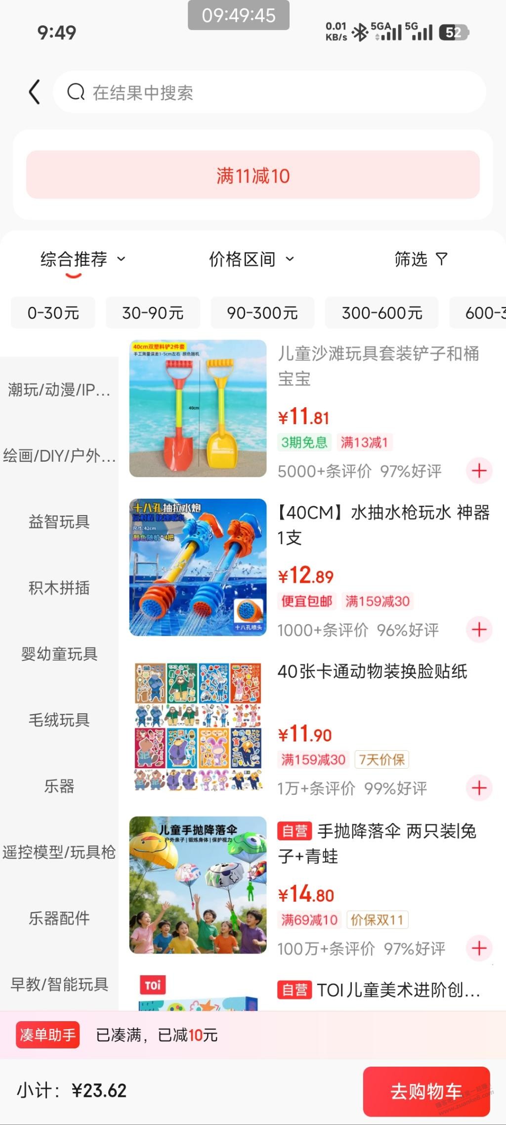 速度玩具11-10又有了，叠红包下 - 清风线报