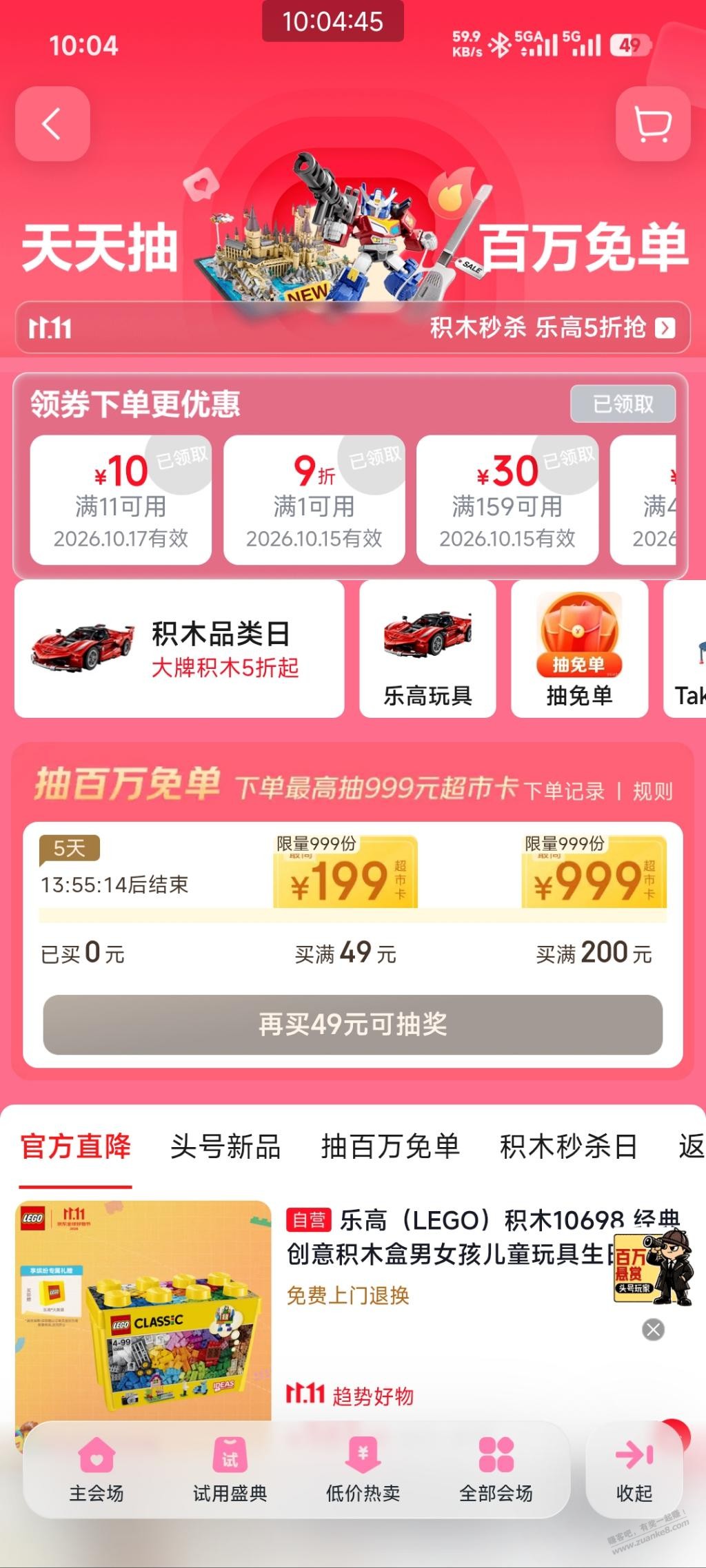 来，你告诉我这个怎么取链接？ - 清风线报