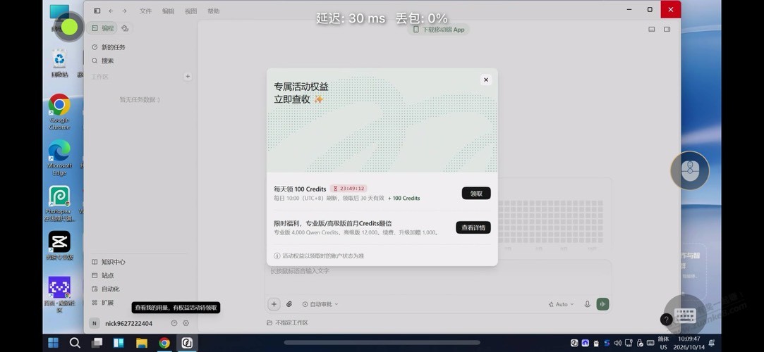 qoder那个18奶茶免单券活动结束了吗？ - 清风线报