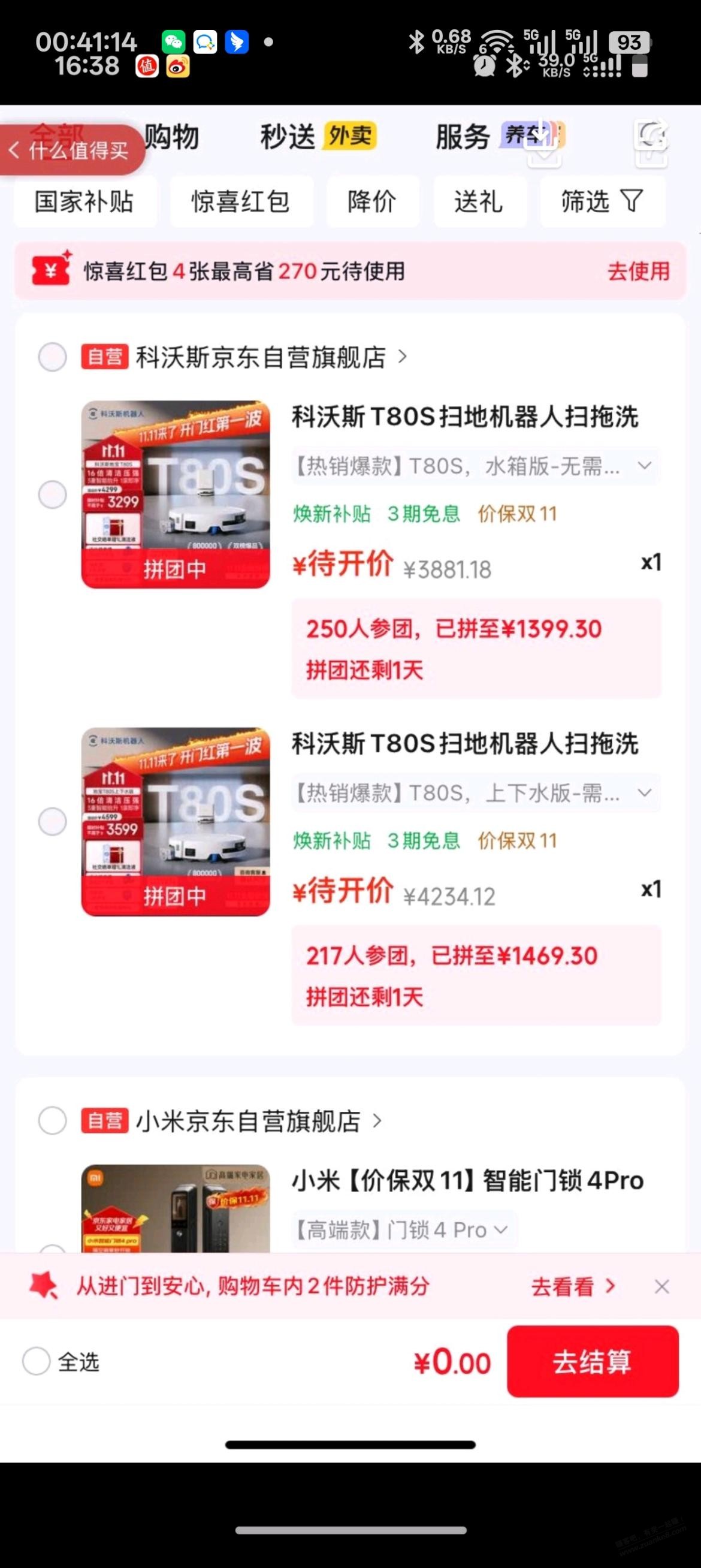 科沃斯T80S扫地机器人怎么样？ - 清风线报