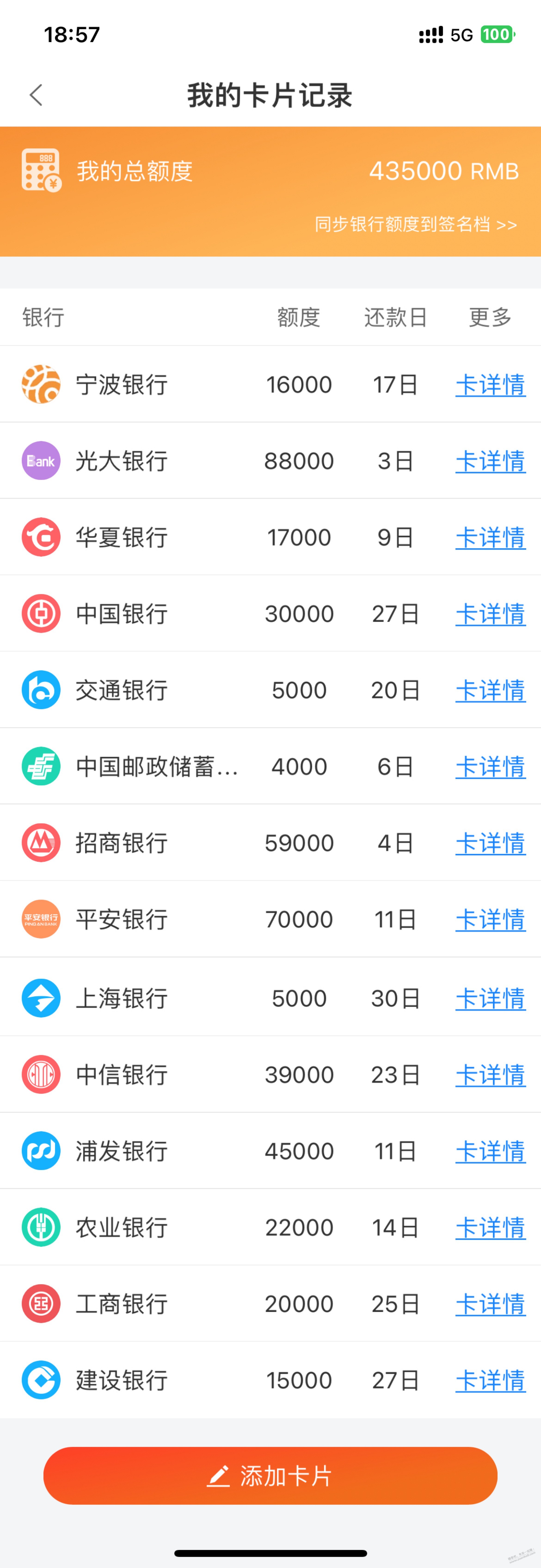 三无人，这些年办这些卡，今晚苹果Duo哪家有支付优惠？ - 清风线报
