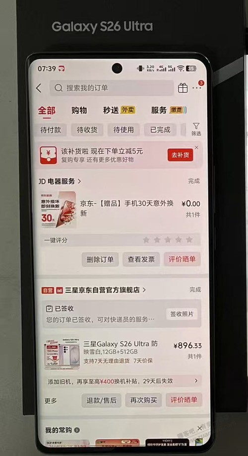 人家都签收了，咱吧现在连消息都没？咱们真改故事汇了吗？ - 清风线报