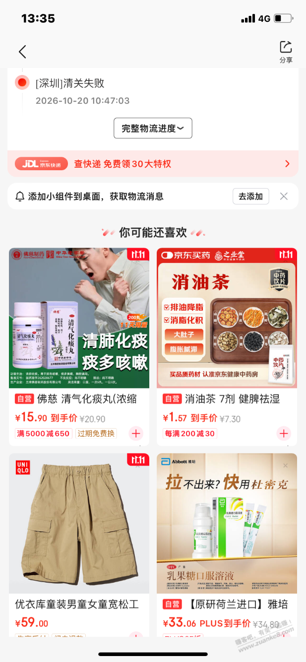 清关失败是砍单吗 - 清风线报