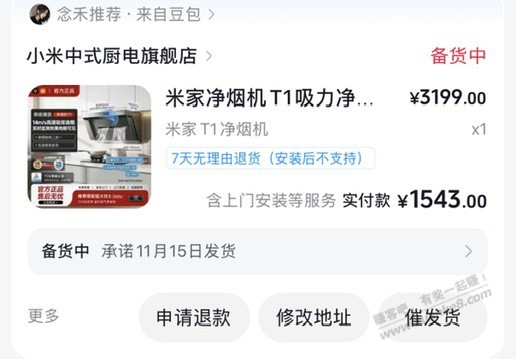 油烟机，这两台留哪台？？ - 清风线报