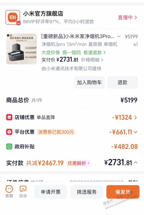 油烟机，这两台留哪台？？ - 清风线报