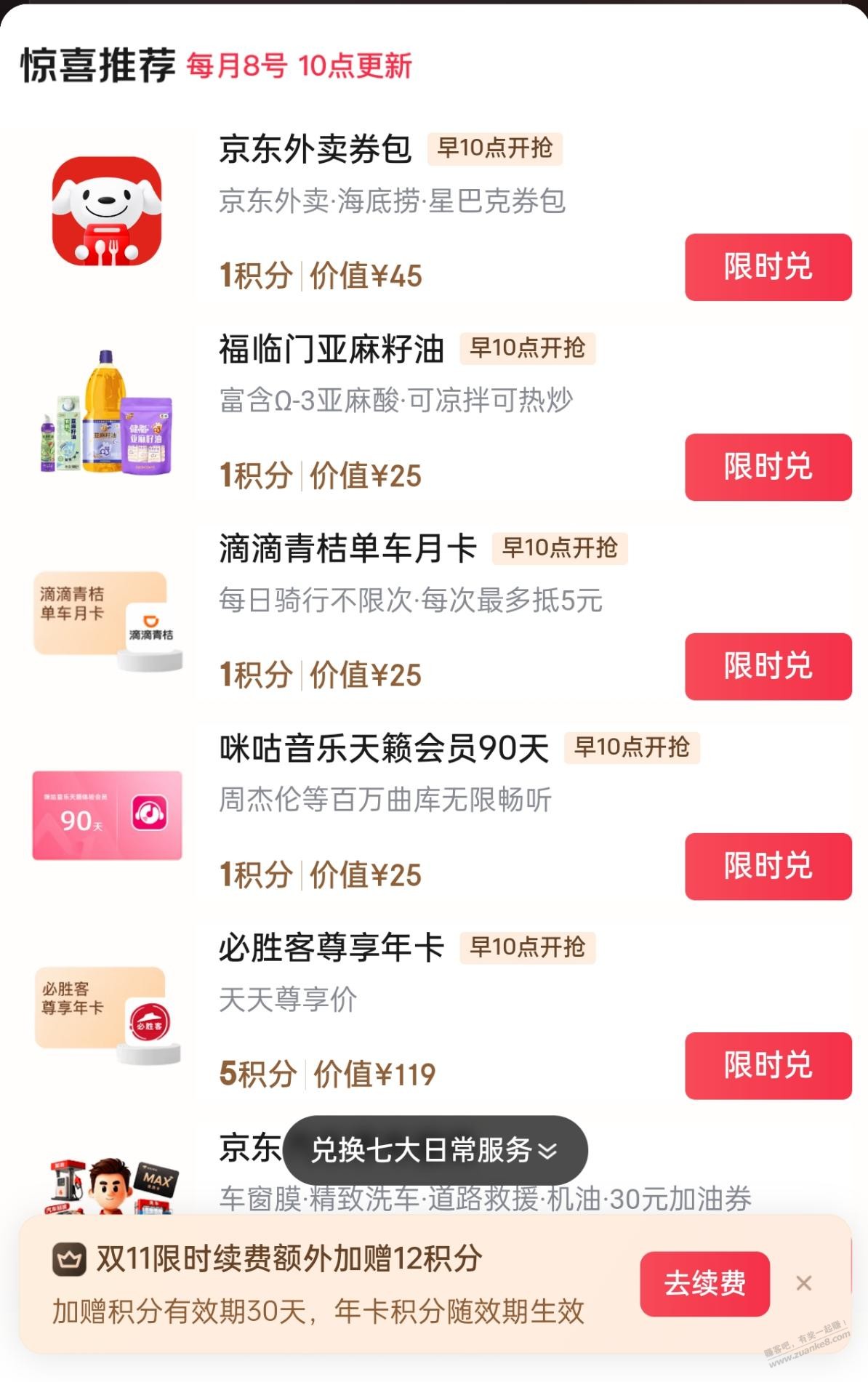 JD800-80在什么位置，看不到是黑号吗？ - 清风线报