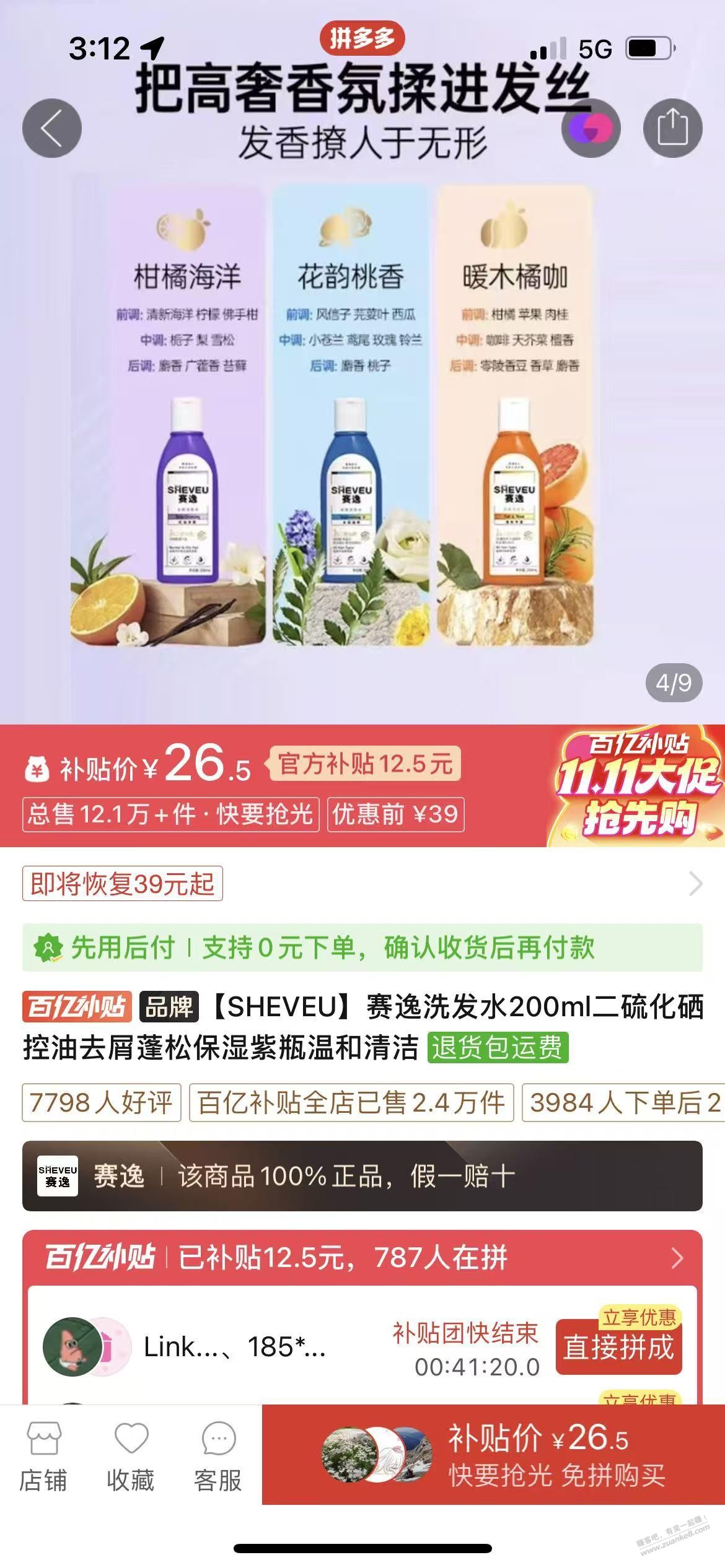 中文版的赛逸是正品吗 - 清风线报