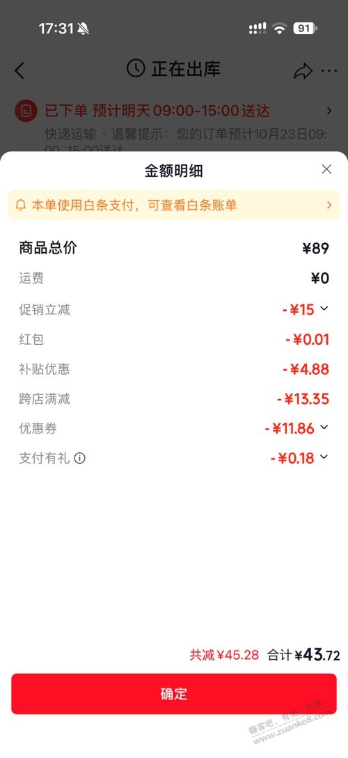 热水壶算是好好价了，京东京造的 - 清风线报