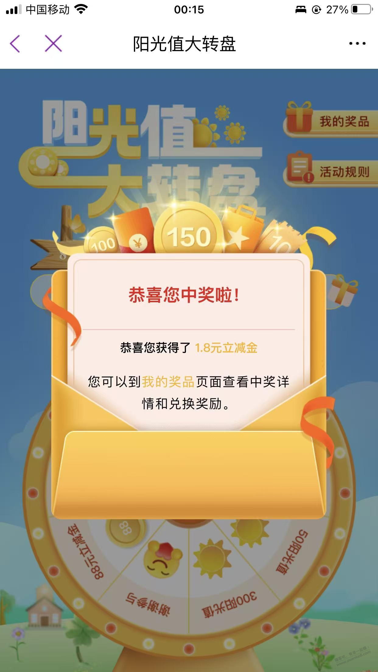 光大阳光值抽奖有水 - 清风线报