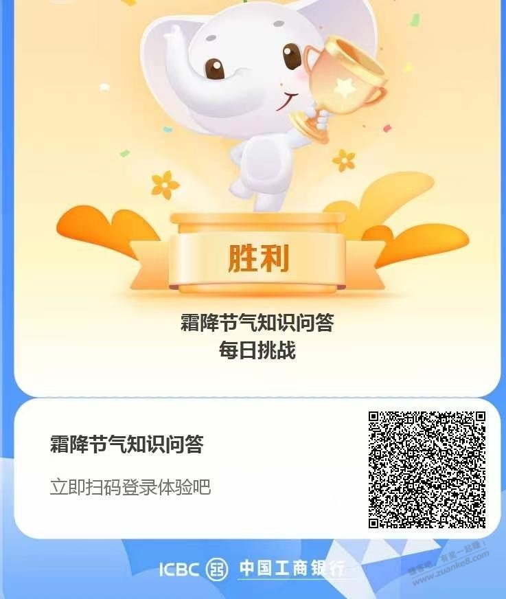 工行答题抽i豆，中了2026豆 - 清风线报