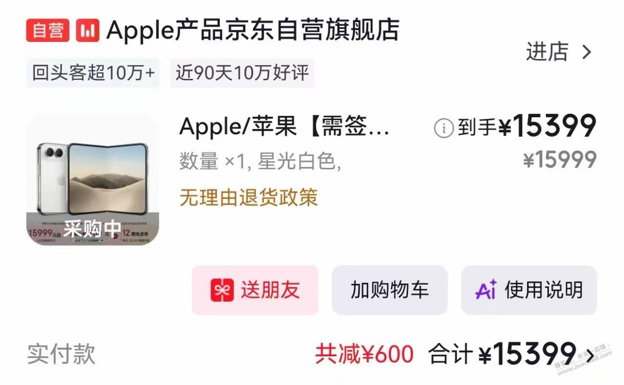 移动的Duo明天才到，又是反撸的节奏 - 清风线报