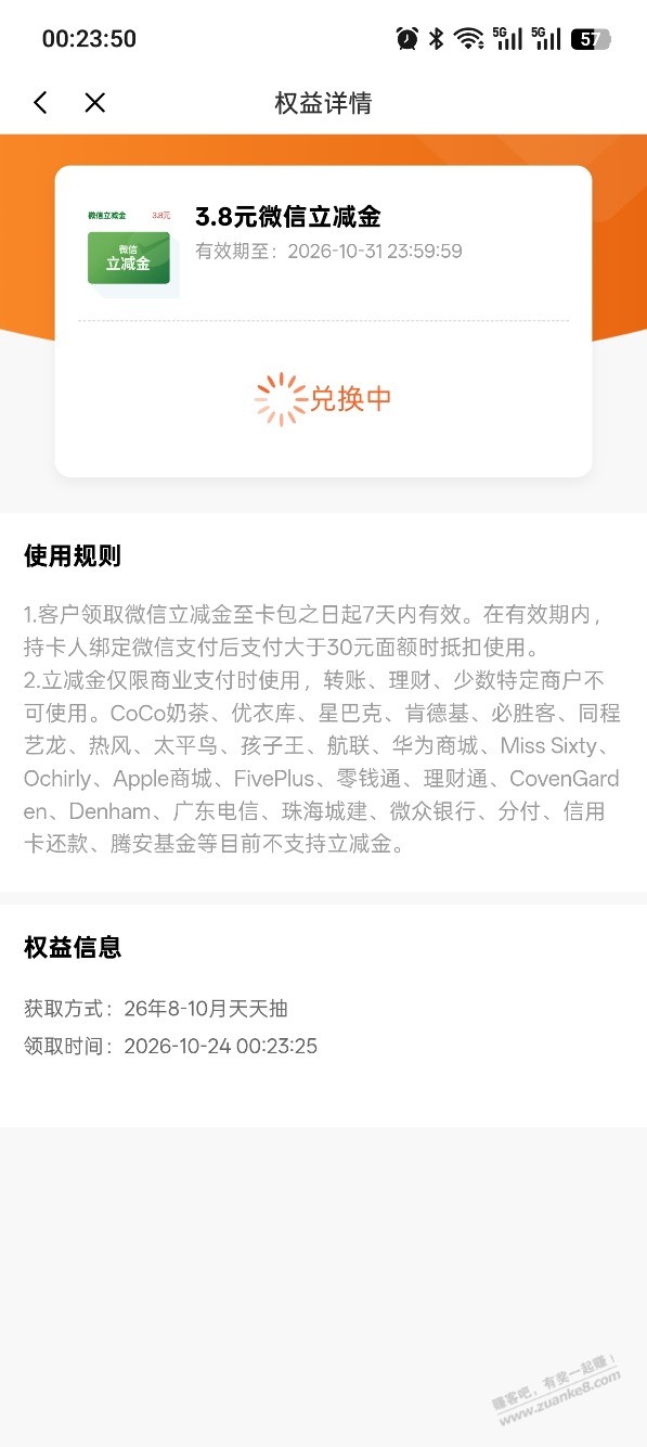光大转盘水了3.8  如图 - 清风线报