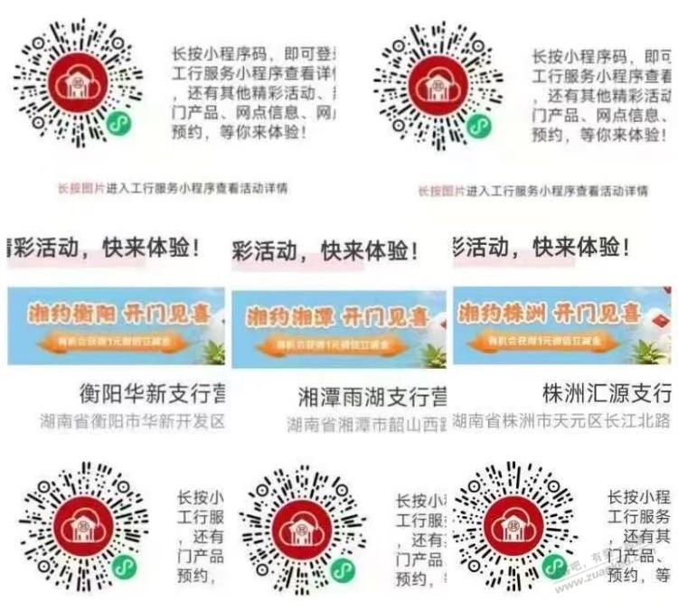 工行1元速度 按v - 清风线报