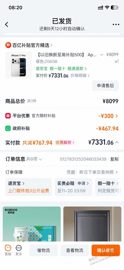 淘宝百亿补贴的苹果手机是不是都是后封机啊 - 清风线报