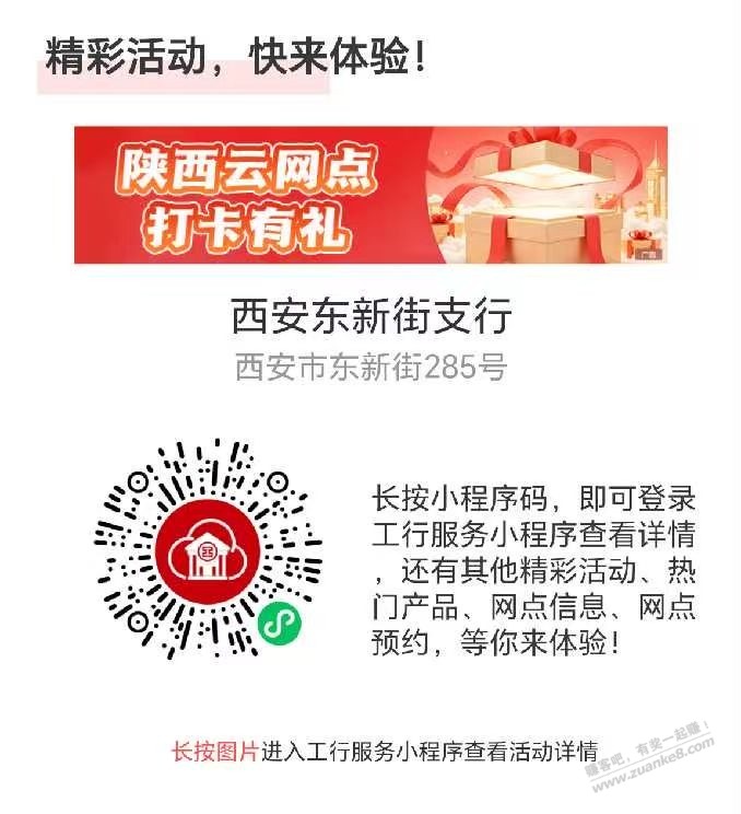 工行 - 清风线报