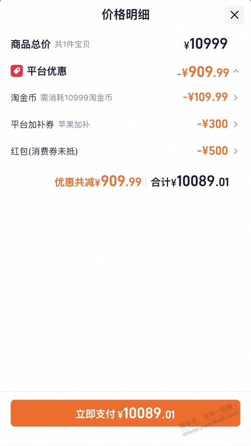 这个价格对吗 - 清风线报