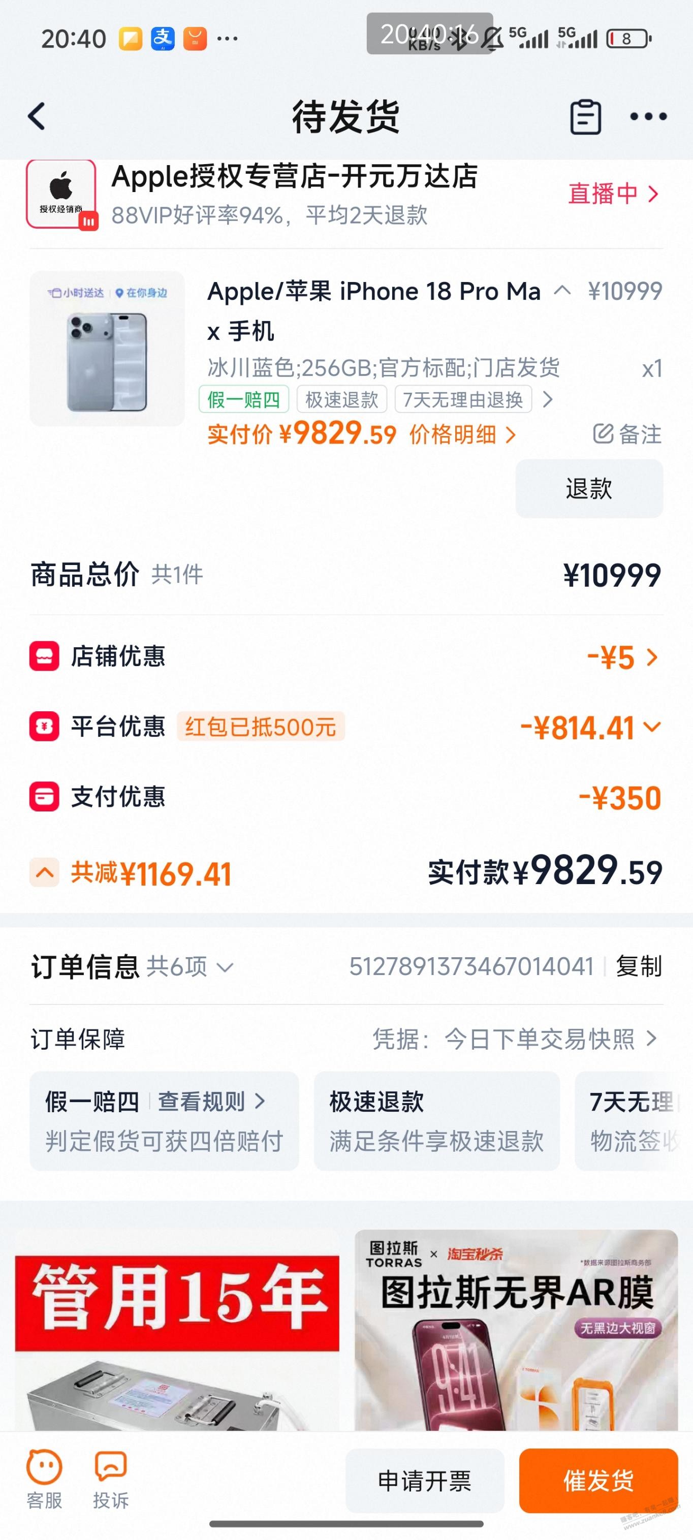 我这对吗18 - 清风线报