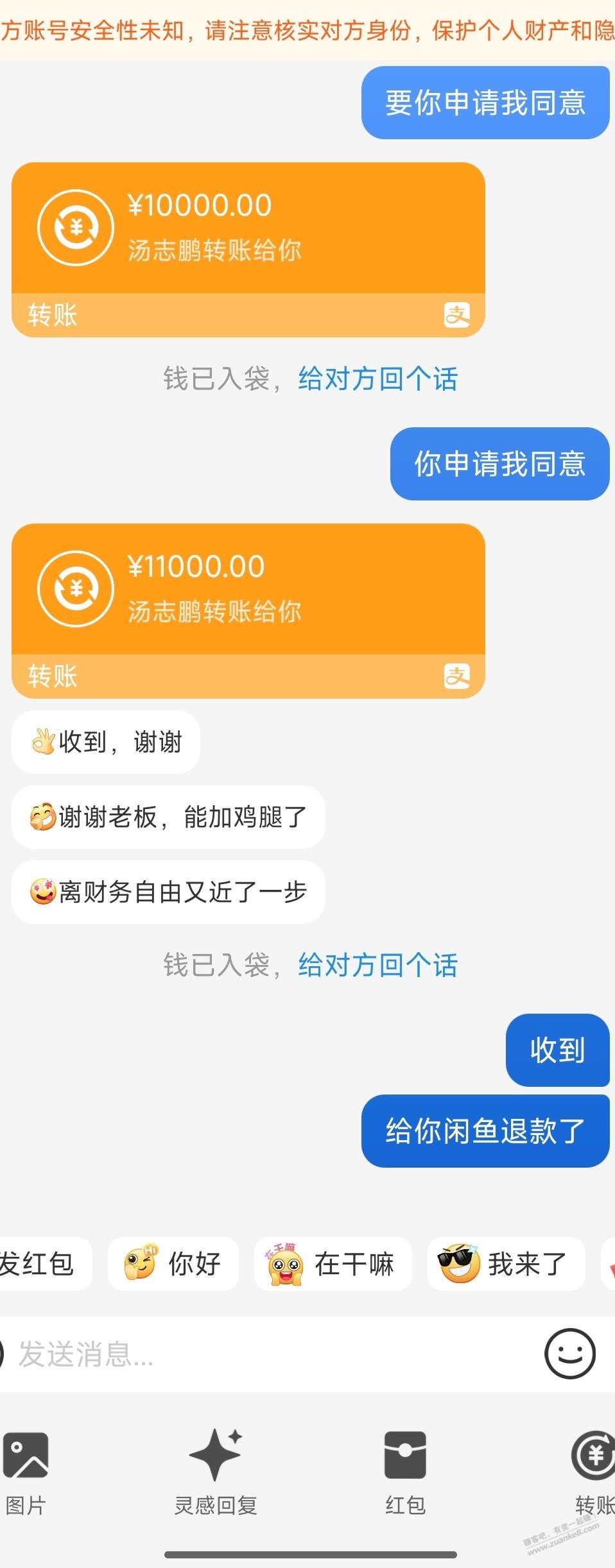 大毛啊，谢谢老哥 - 清风线报