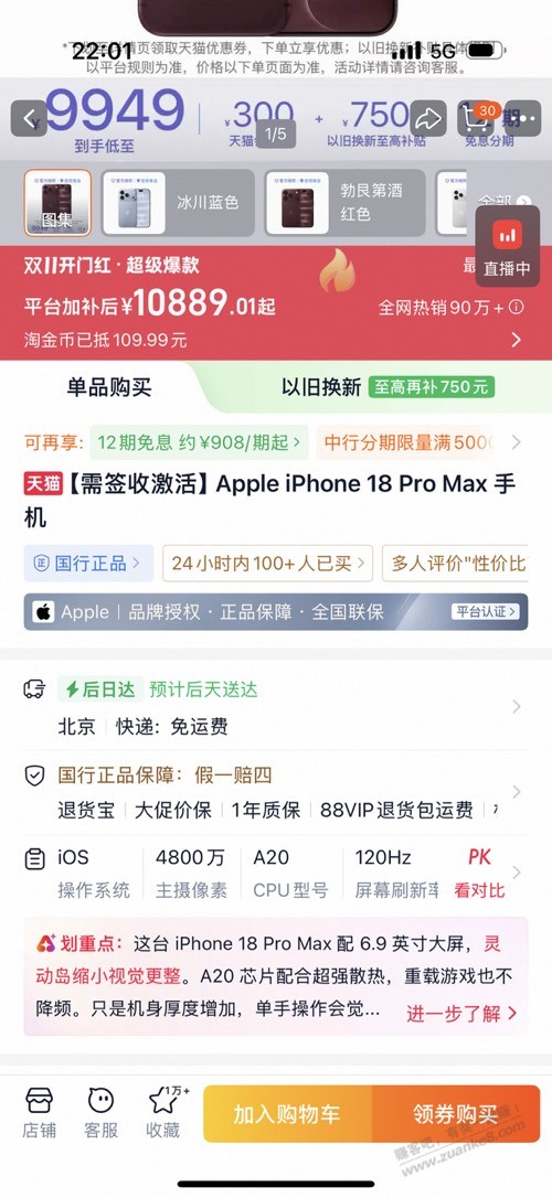 苹果这个店要激活吗 - 清风线报