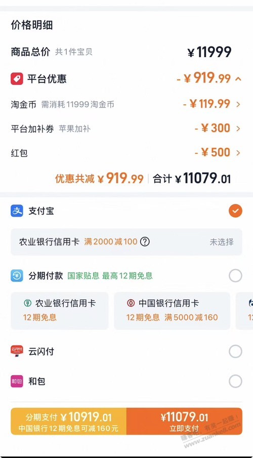 只刷到18pro 这个下是对的吗？ - 清风线报