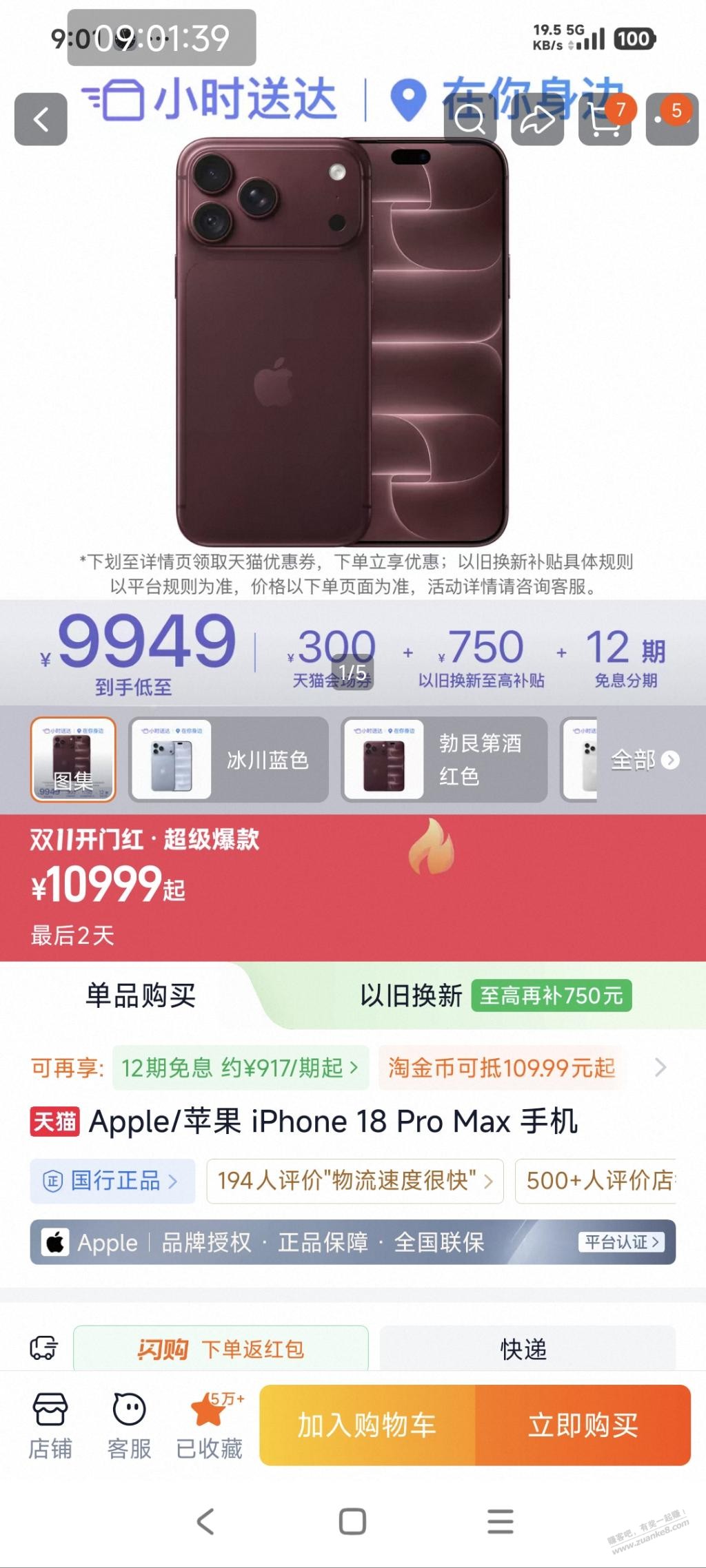 终于搞了一单 这个对吗？大神给看看 - 清风线报