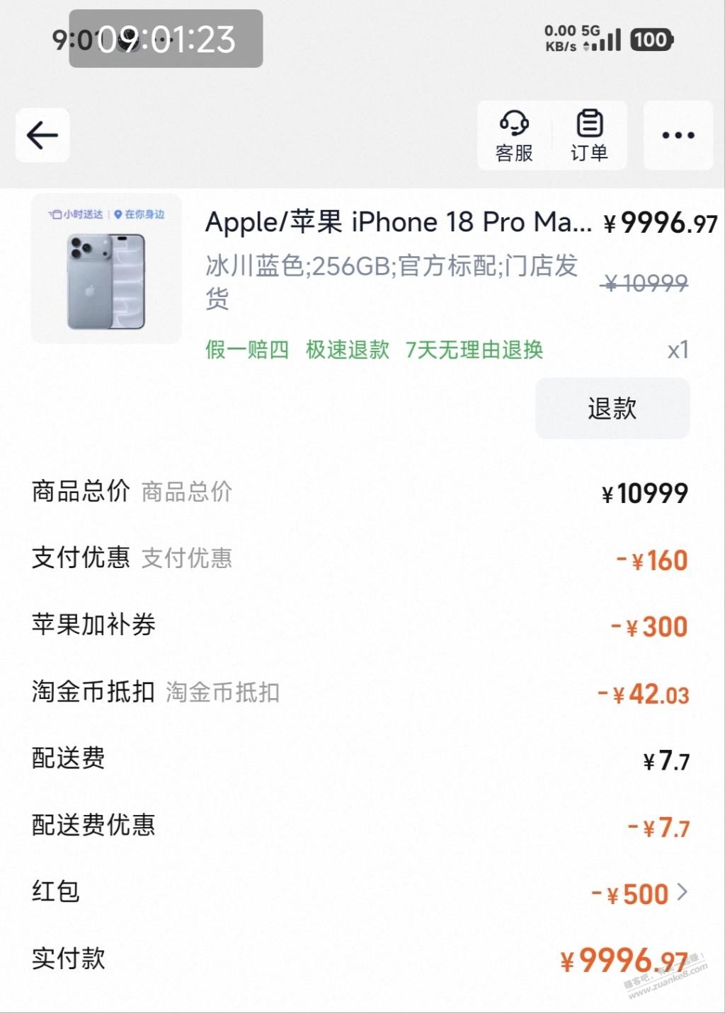 终于搞了一单 这个对吗？大神给看看 - 清风线报