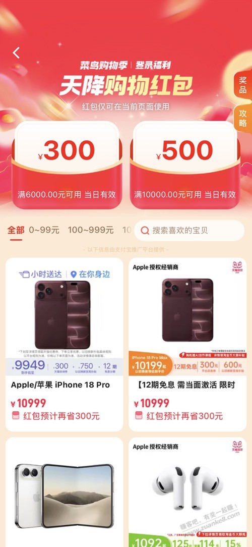 昨天买了一台了，刚进去又送了500，不用限购了 - 清风线报