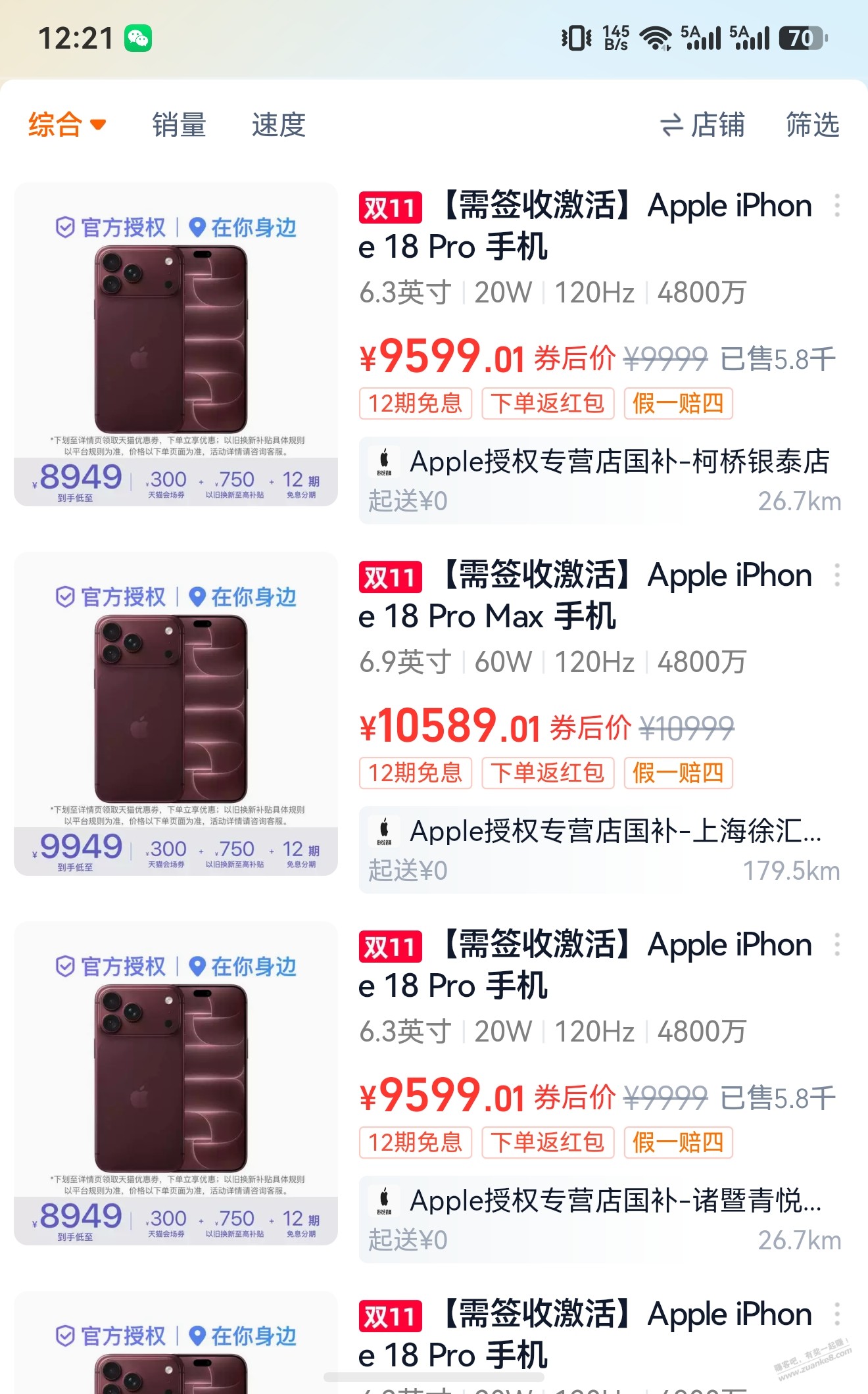闪购里面搜的都是签收激活，能刷到不激活的小时达吗 - 清风线报