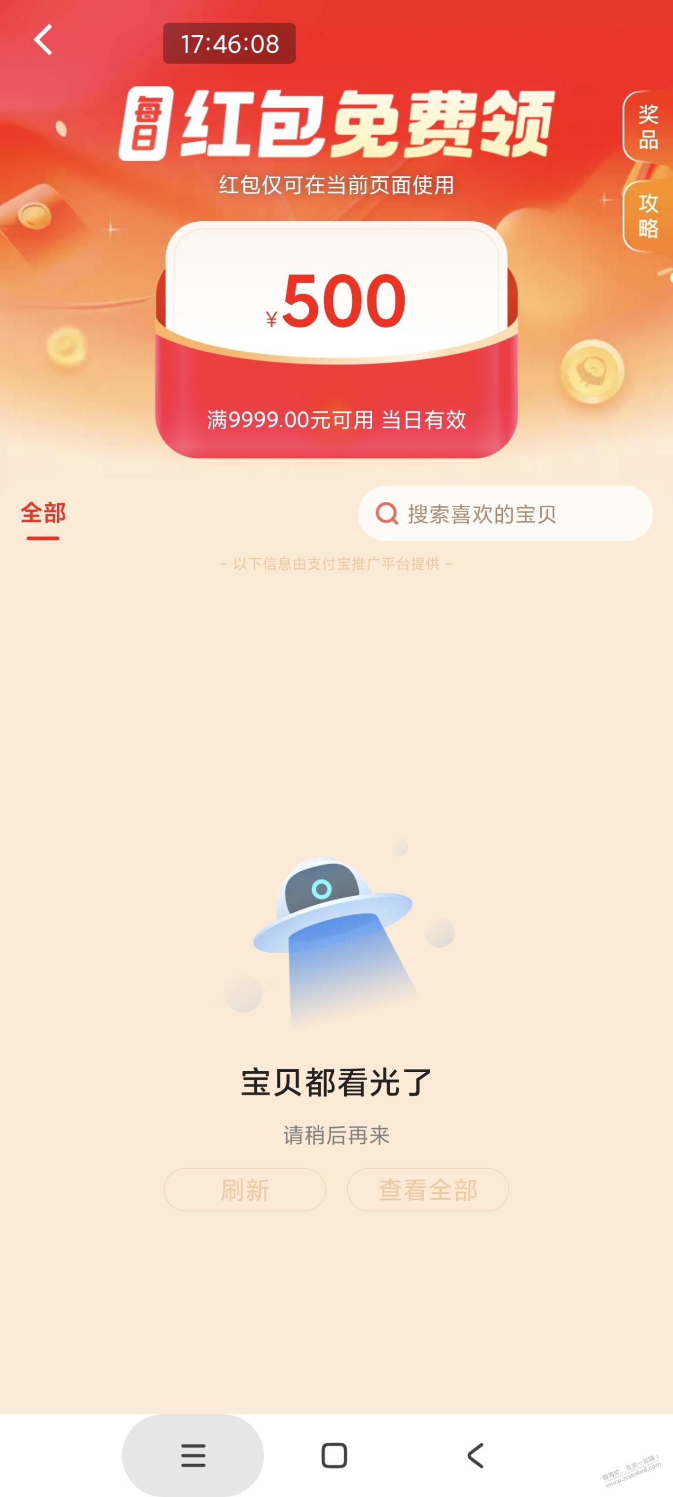 菜鸟啥毛？撸苹果吗？可以我没销路 - 清风线报
