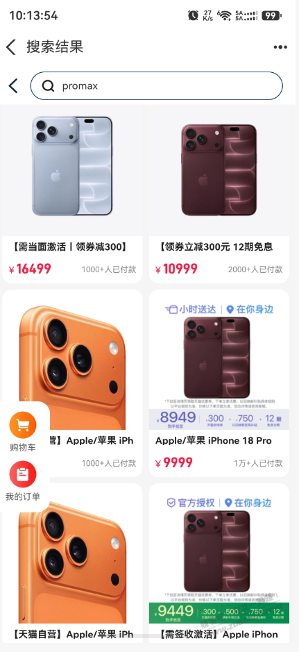 没有红包，现在随便进去就有小时达，，无奈 - 清风线报