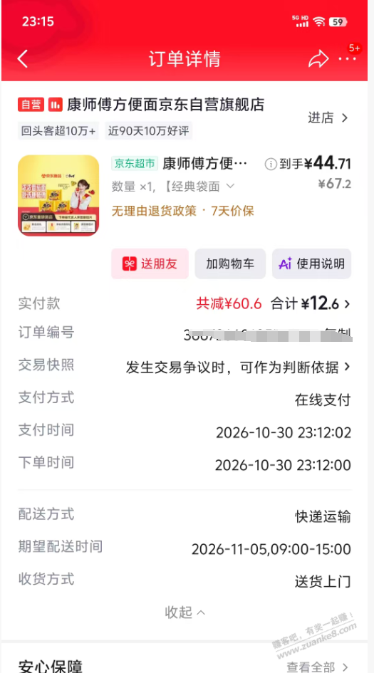 抽免单 - 清风线报